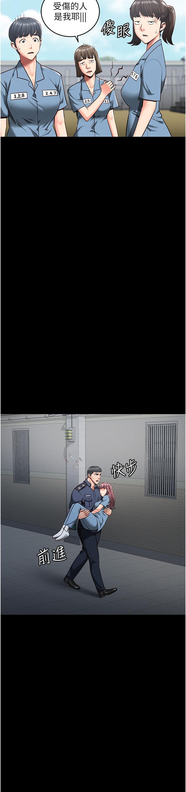 監獄女囚，第15話-想再吃一次棒棒♥，第 40 页