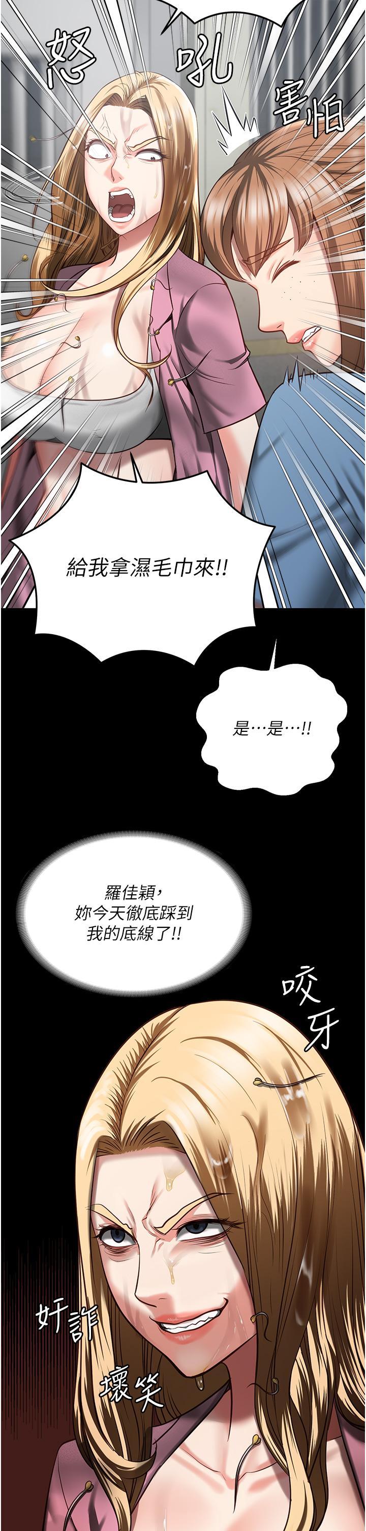 監獄女囚，第15話-想再吃一次棒棒♥，第 7 页