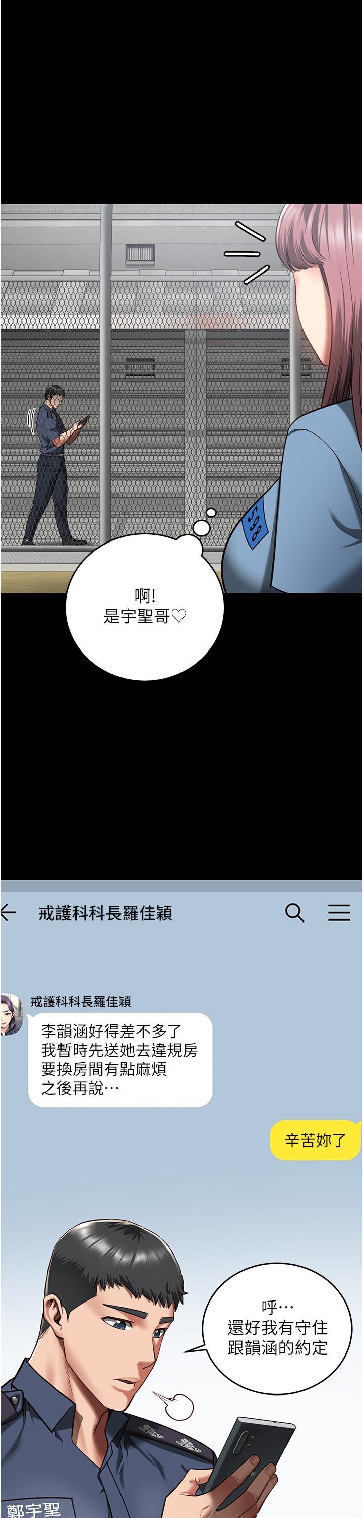 監獄女囚，第15話-想再吃一次棒棒♥，第 31 页