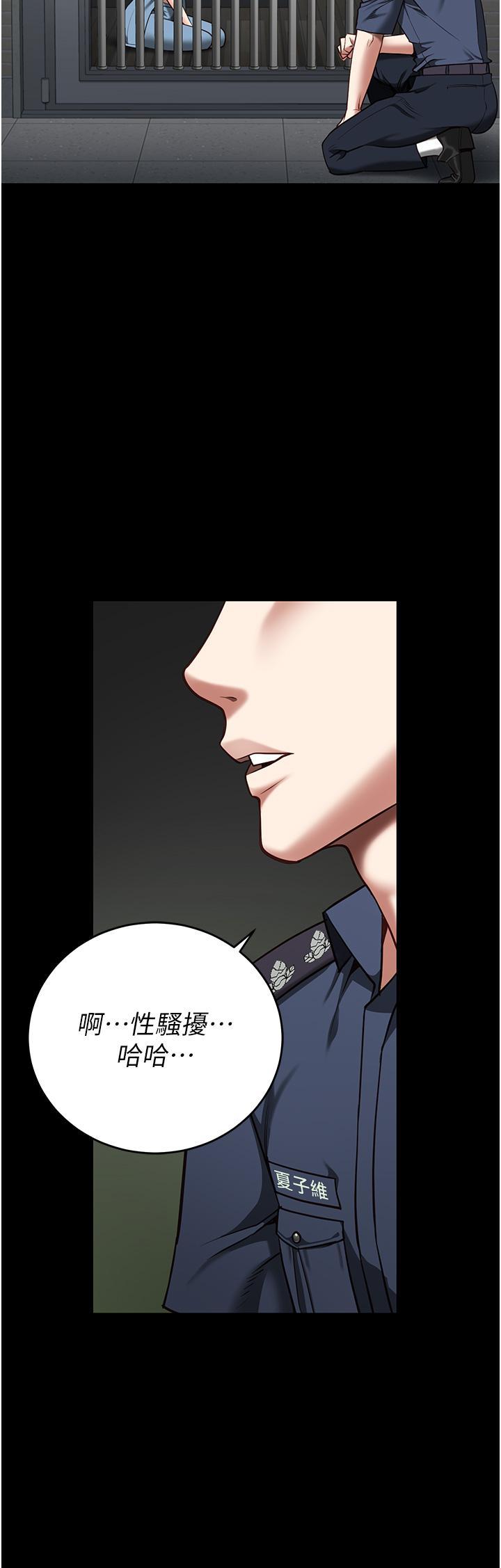 監獄女囚，第15話-想再吃一次棒棒♥，第 21 页