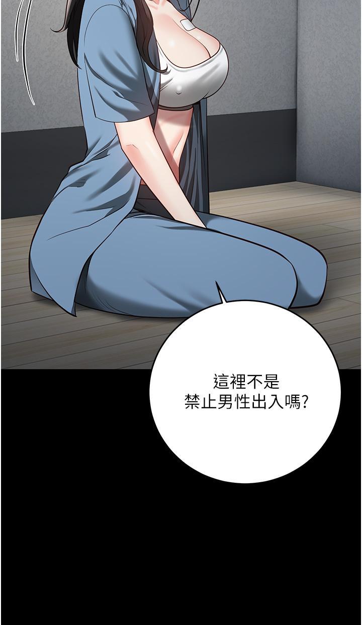 監獄女囚，第15話-想再吃一次棒棒♥，第 17 页