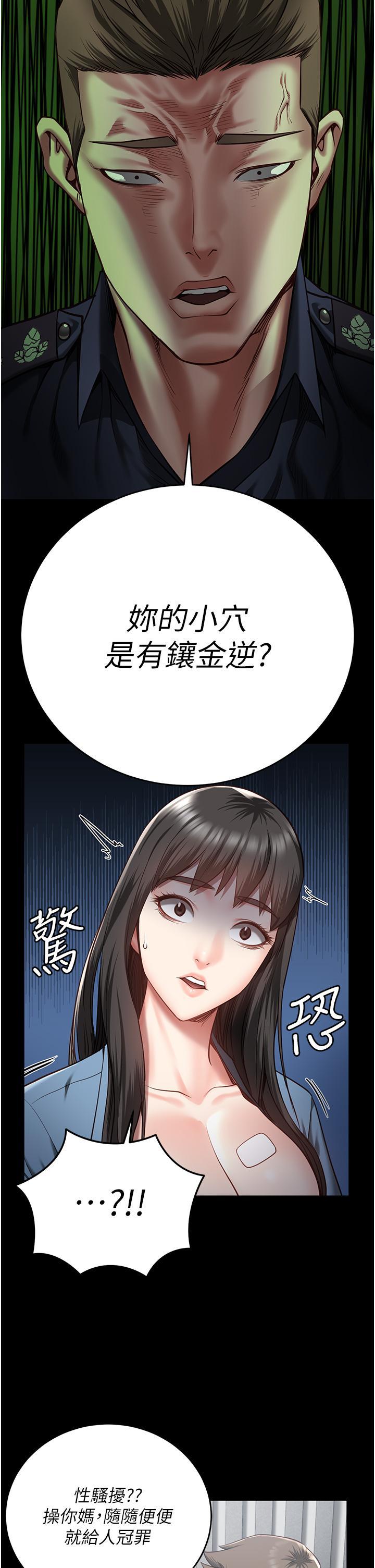 監獄女囚，第15話-想再吃一次棒棒♥，第 23 页