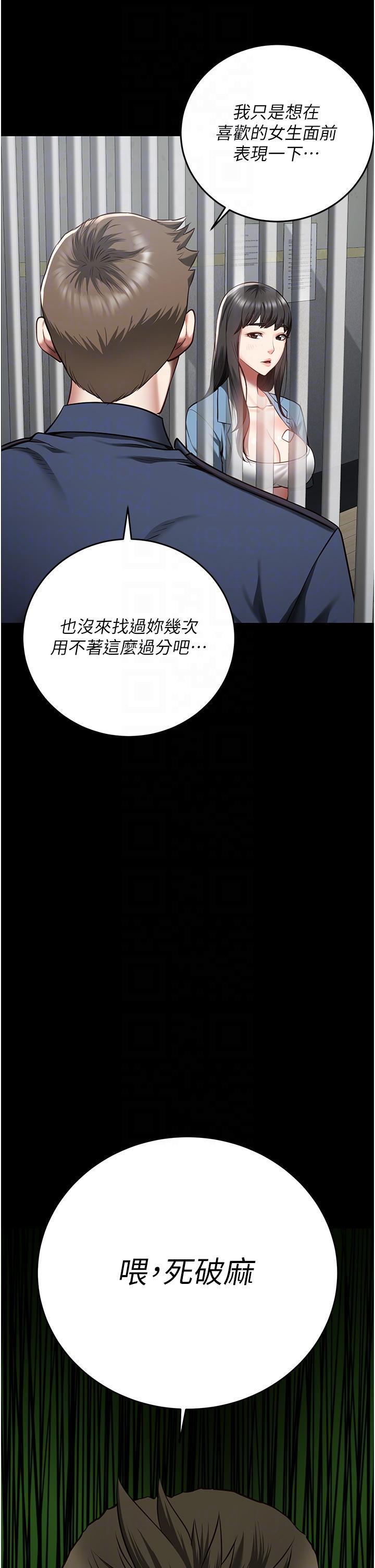監獄女囚，第15話-想再吃一次棒棒♥，第 22 页