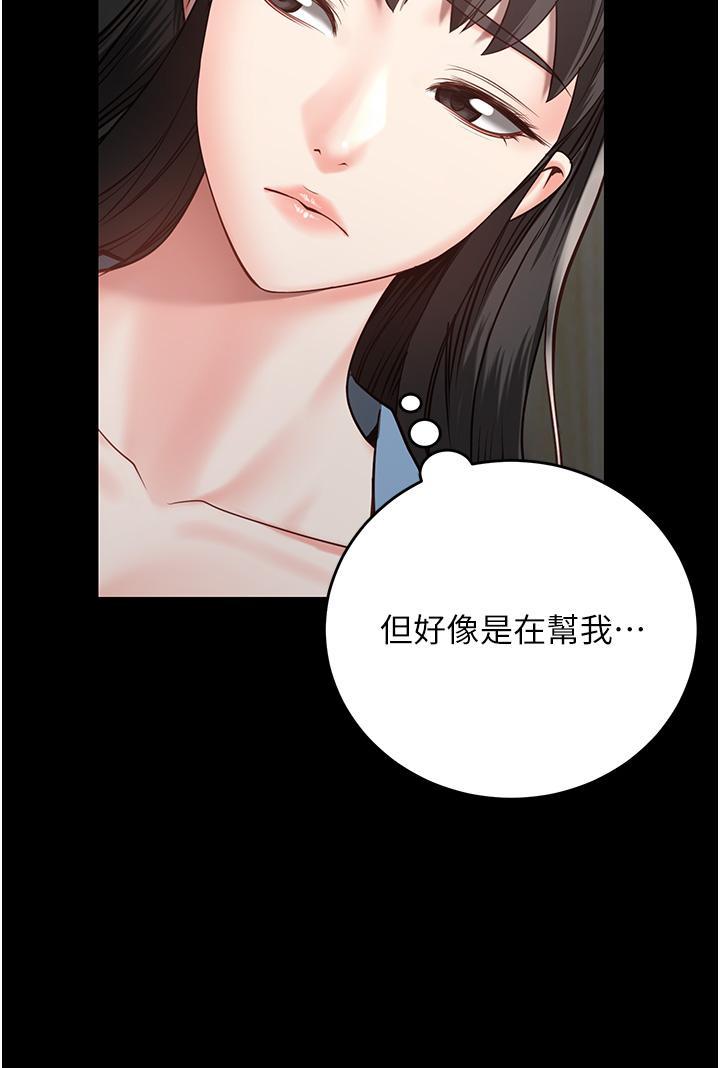 監獄女囚，第15話-想再吃一次棒棒♥，第 12 页