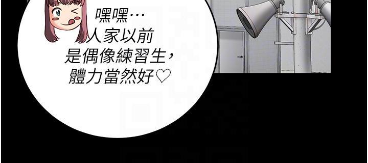 監獄女囚，第15話-想再吃一次棒棒♥，第 30 页