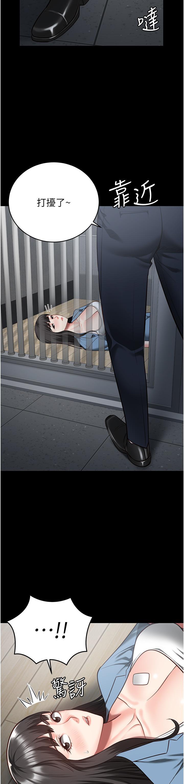 監獄女囚，第15話-想再吃一次棒棒♥，第 15 页