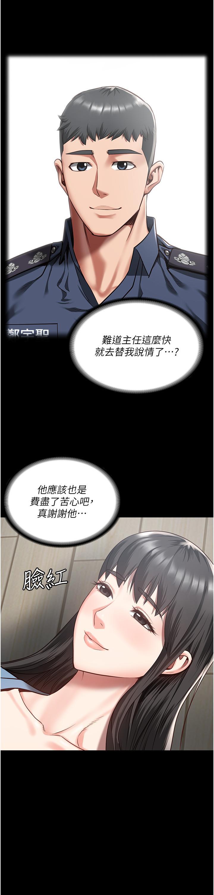 監獄女囚，第15話-想再吃一次棒棒♥，第 13 页