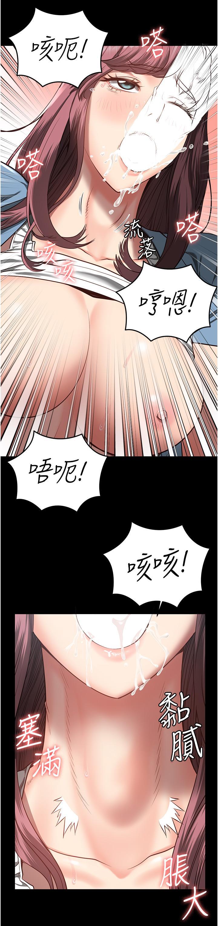 監獄女囚，第16話-小穴要被捅破了~，第 16 页