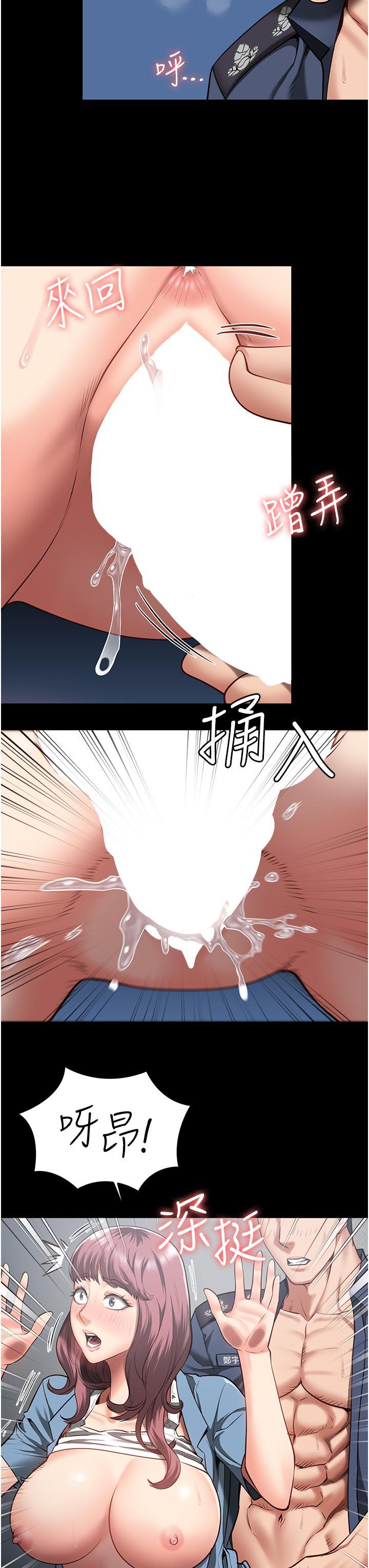 監獄女囚，第16話-小穴要被捅破了~，第 25 页