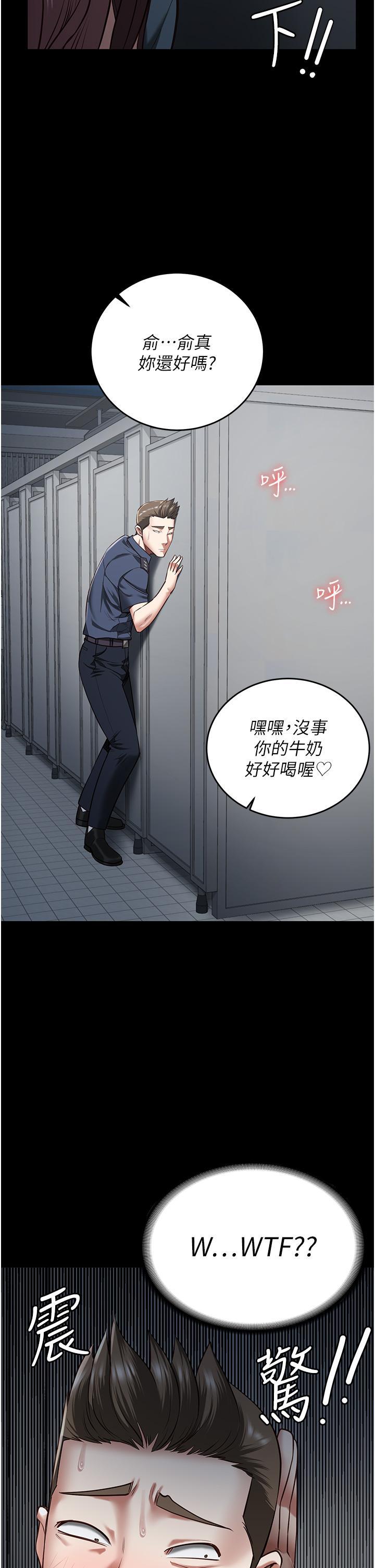 監獄女囚，第16話-小穴要被捅破了~，第 21 页