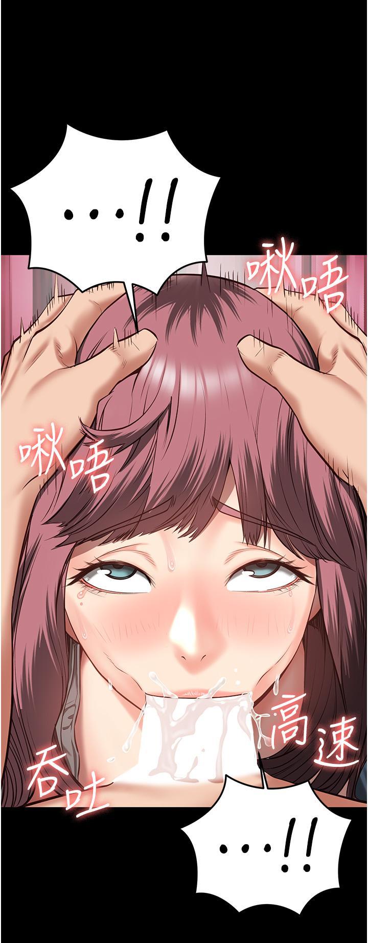 監獄女囚，第16話-小穴要被捅破了~，第 17 页