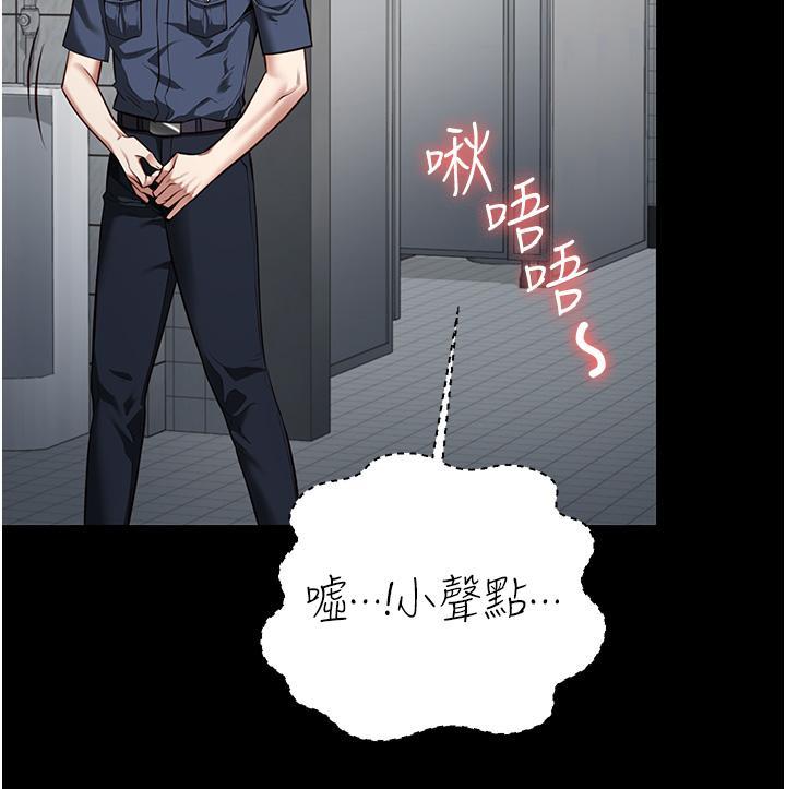 監獄女囚，第16話-小穴要被捅破了~，第 8 页