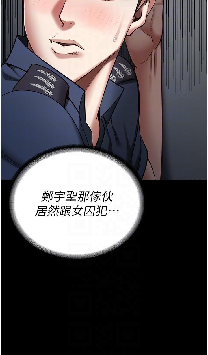 監獄女囚，第16話-小穴要被捅破了~，第 22 页