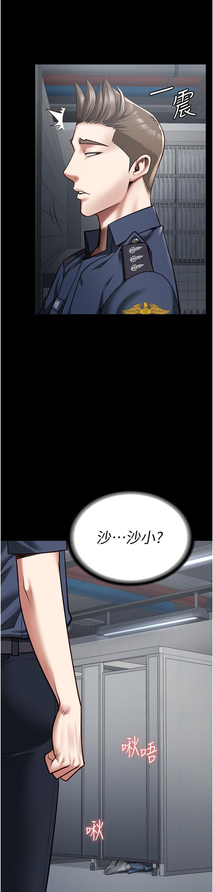 監獄女囚，第16話-小穴要被捅破了~，第 9 页