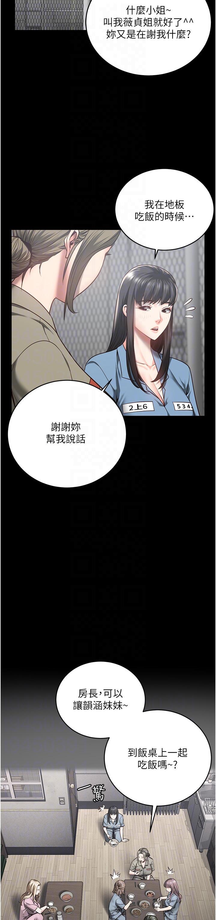 監獄女囚，第17話-葛格的GG我來守護，第 34 页