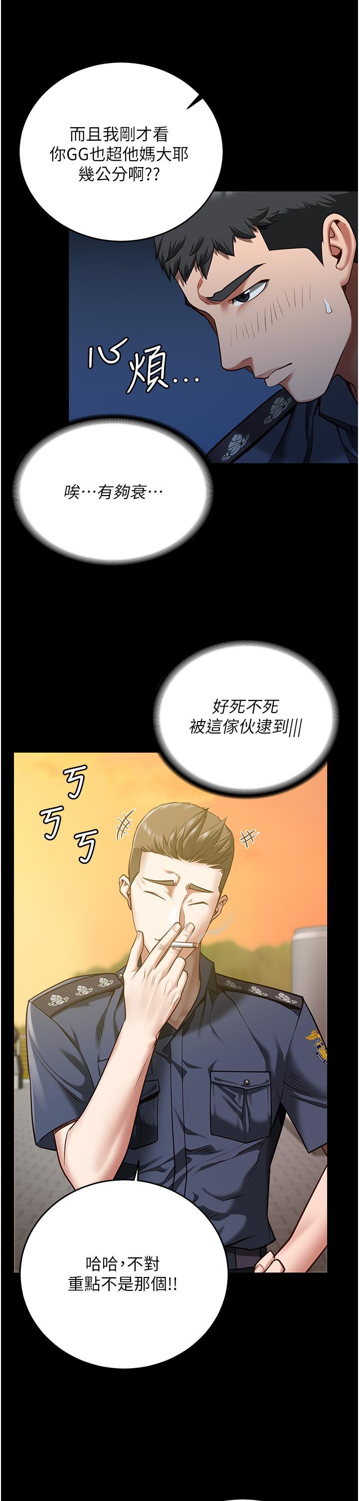 監獄女囚，第17話-葛格的GG我來守護，第 5 页
