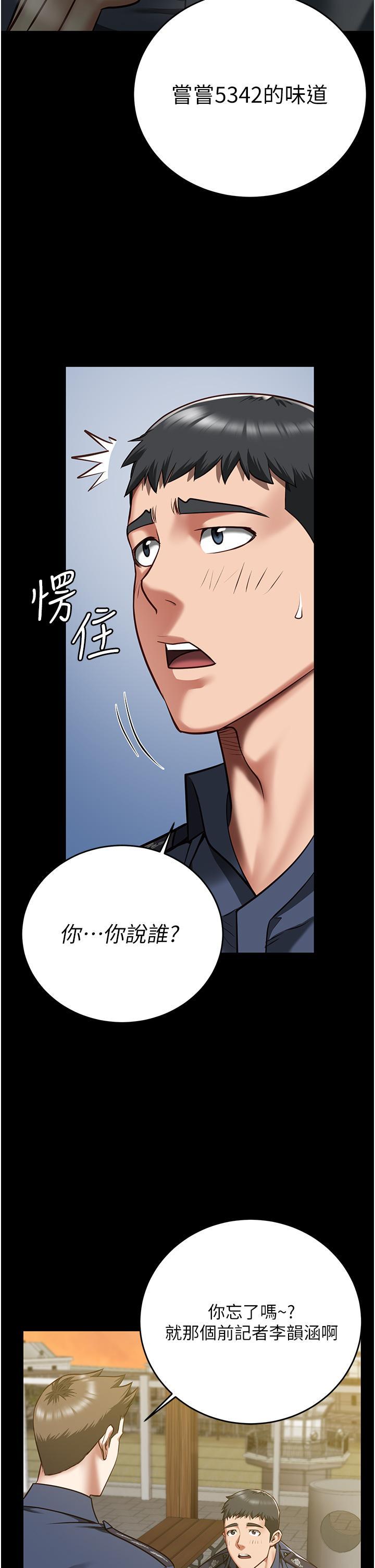 監獄女囚，第17話-葛格的GG我來守護，第 8 页