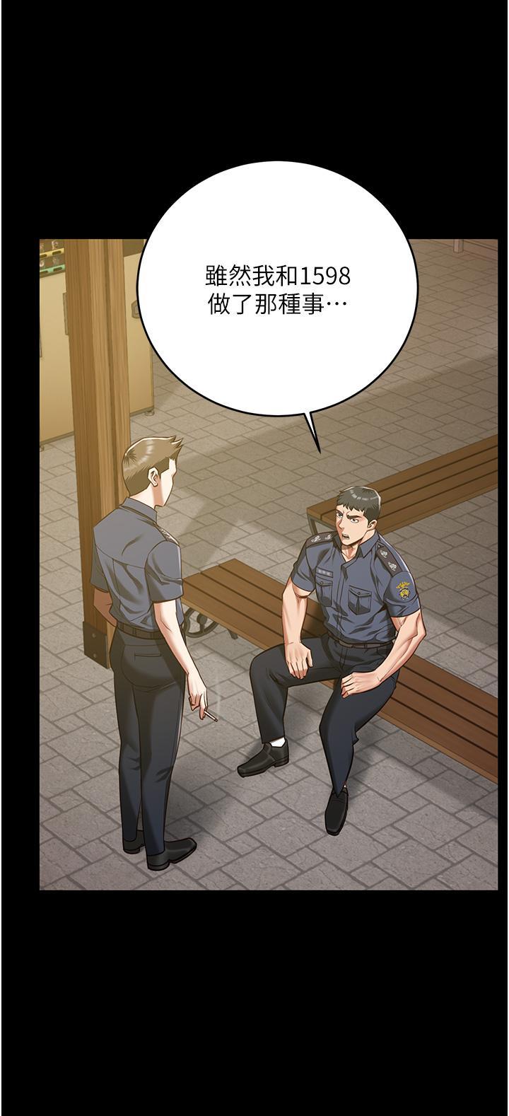監獄女囚，第17話-葛格的GG我來守護，第 12 页