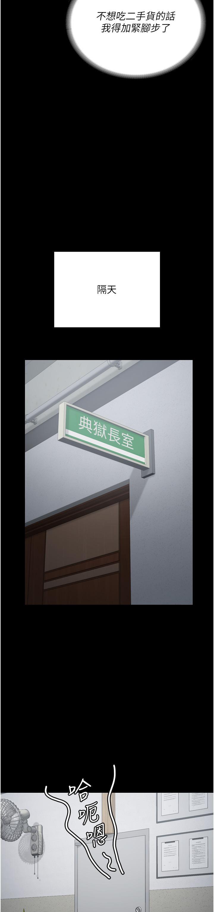 監獄女囚，第17話-葛格的GG我來守護，第 15 页