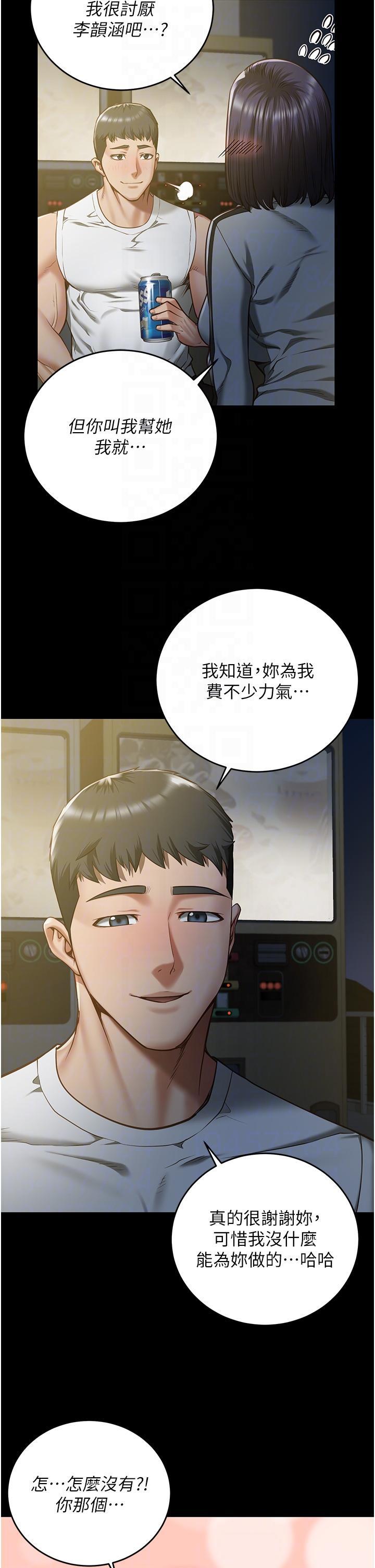 監獄女囚，第18話-你要上嗎?，第 34 页