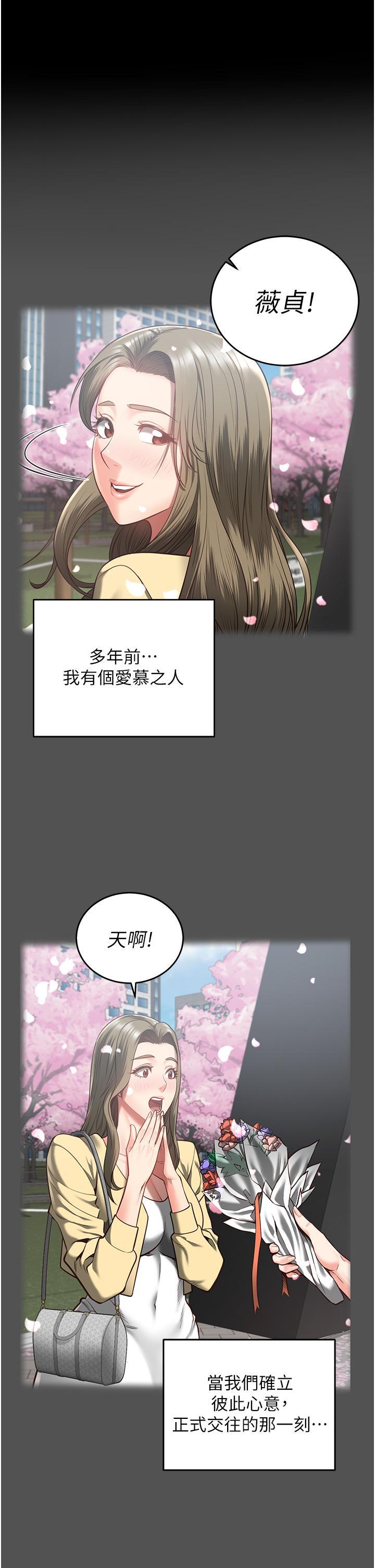 監獄女囚，第18話-你要上嗎?，第 5 页