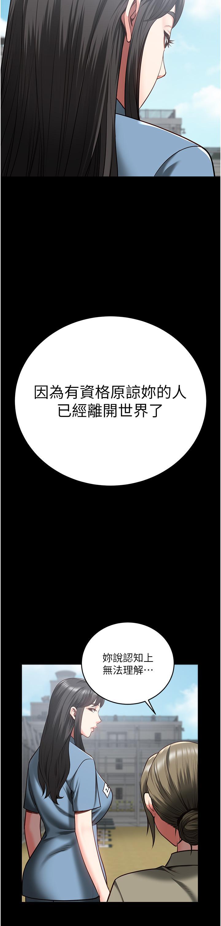 監獄女囚，第18話-你要上嗎?，第 25 页