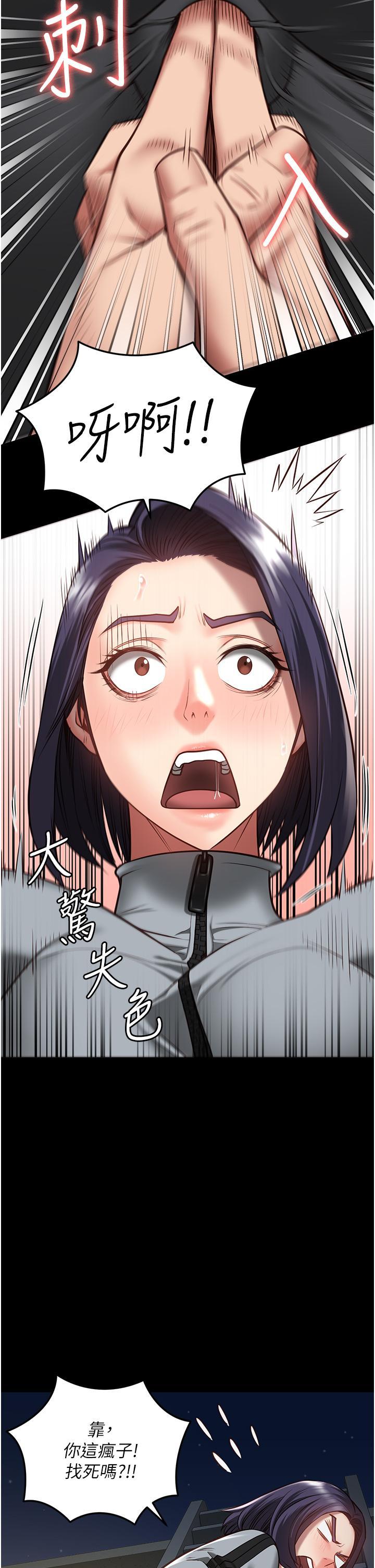 監獄女囚，第19話-又插又舔好性福，第 11 页