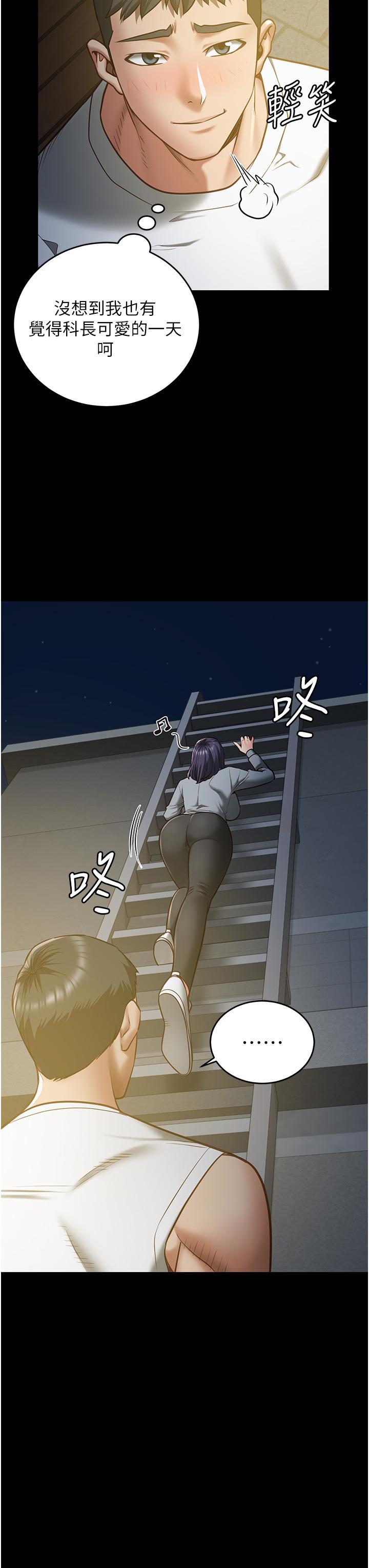 監獄女囚，第19話-又插又舔好性福，第 8 页