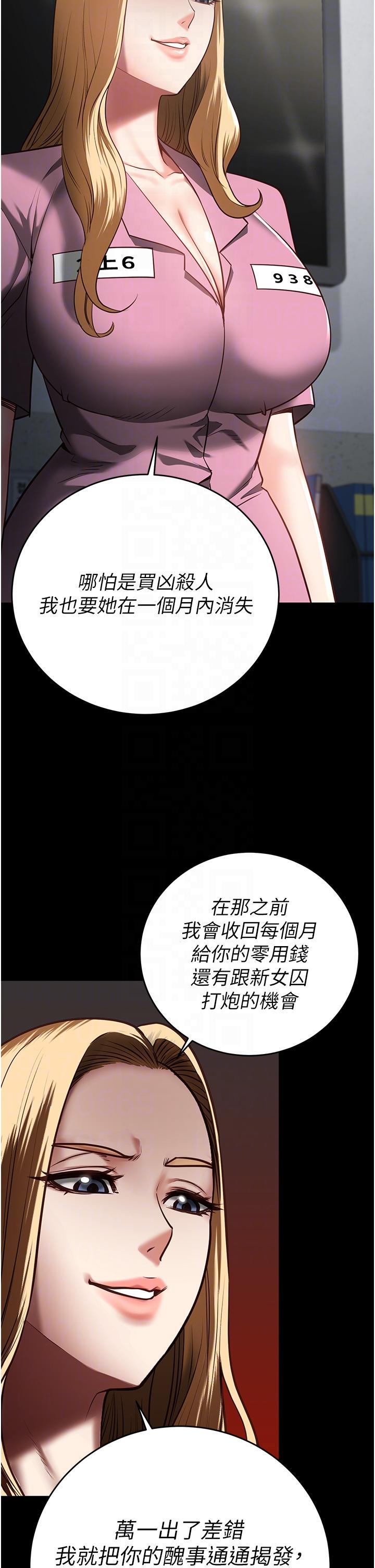 監獄女囚，第20話-狠狠刺穿子宮的大屌，第 34 页