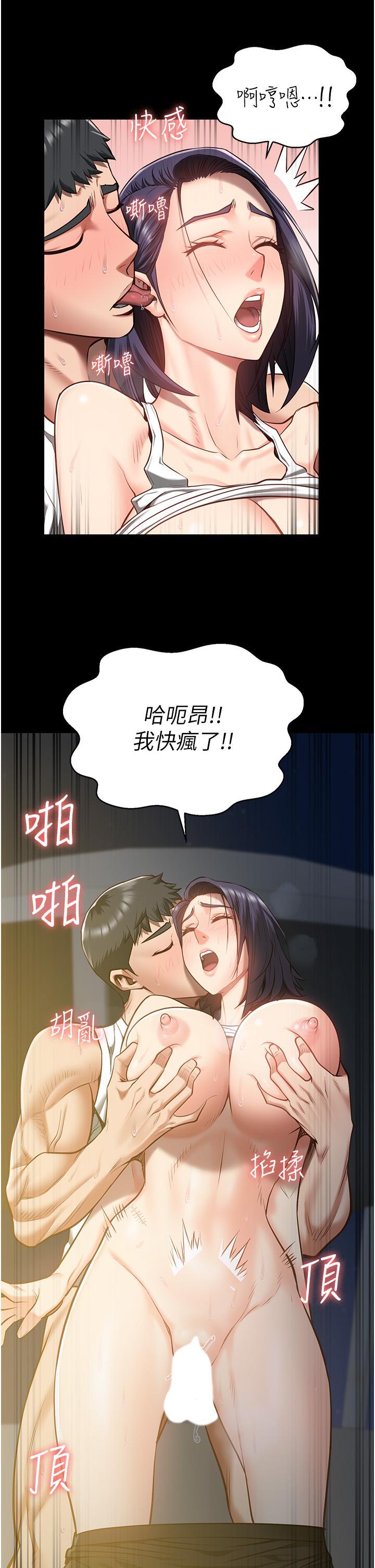 監獄女囚，第20話-狠狠刺穿子宮的大屌，第 5 页