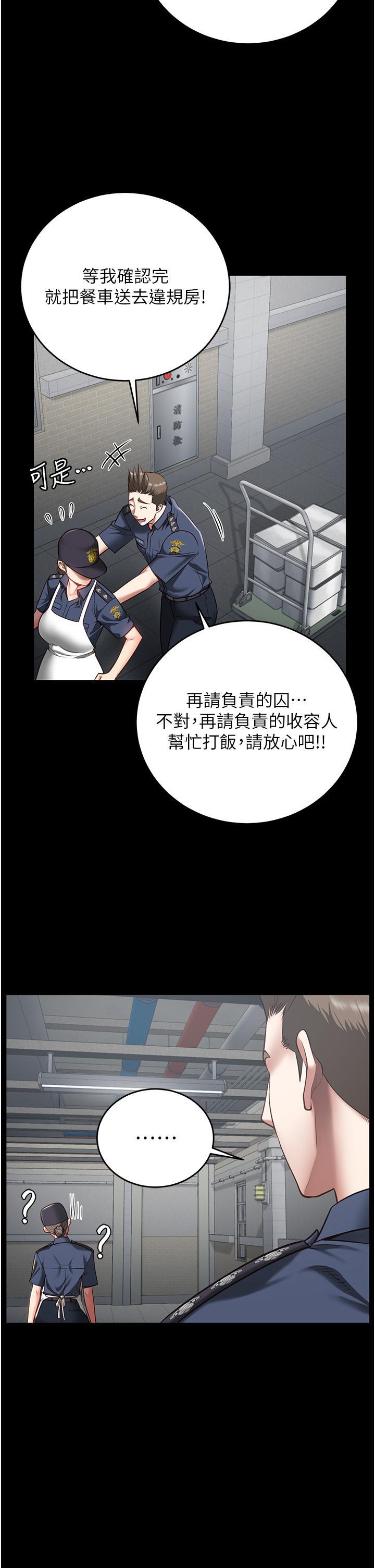 監獄女囚，第20話-狠狠刺穿子宮的大屌，第 40 页