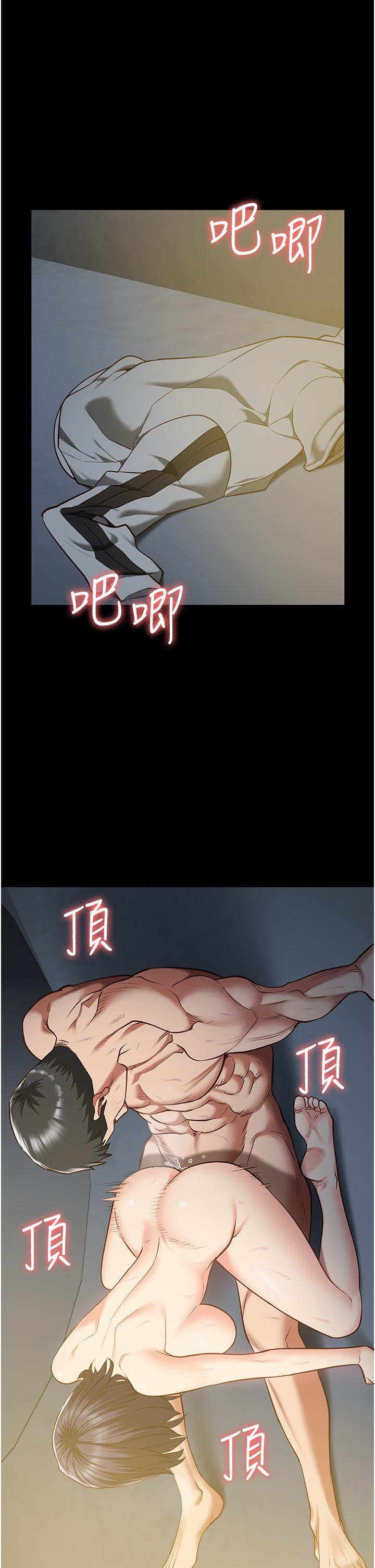 監獄女囚，第20話-狠狠刺穿子宮的大屌，第 8 页