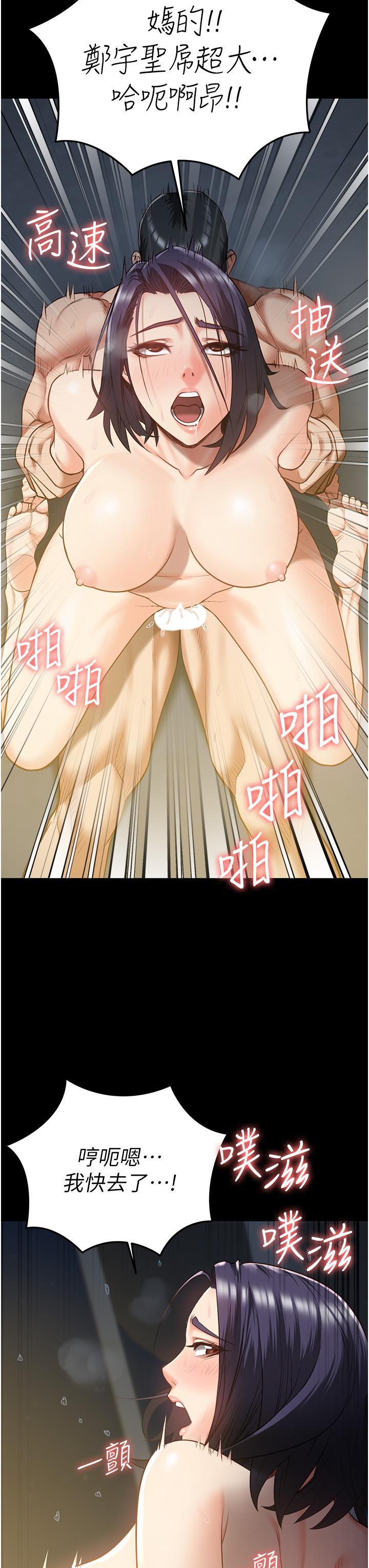 監獄女囚，第20話-狠狠刺穿子宮的大屌，第 15 页
