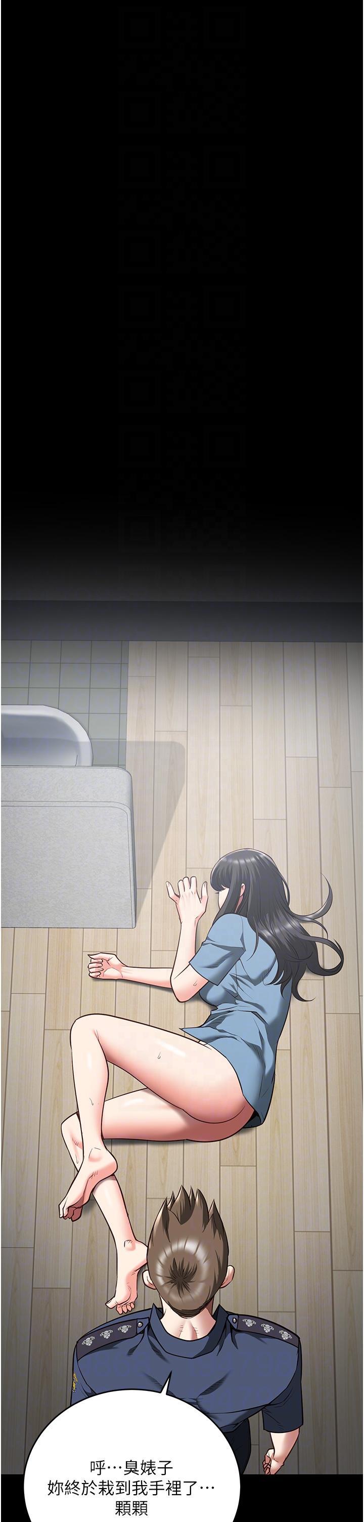 監獄女囚，第21話-教訓唱秋妓者，第 34 页