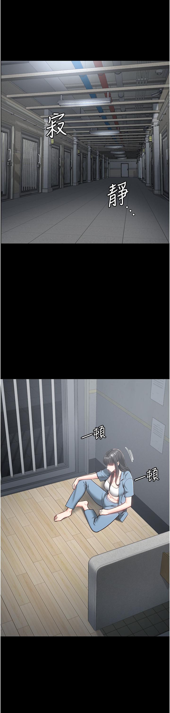 監獄女囚，第21話-教訓唱秋妓者，第 5 页