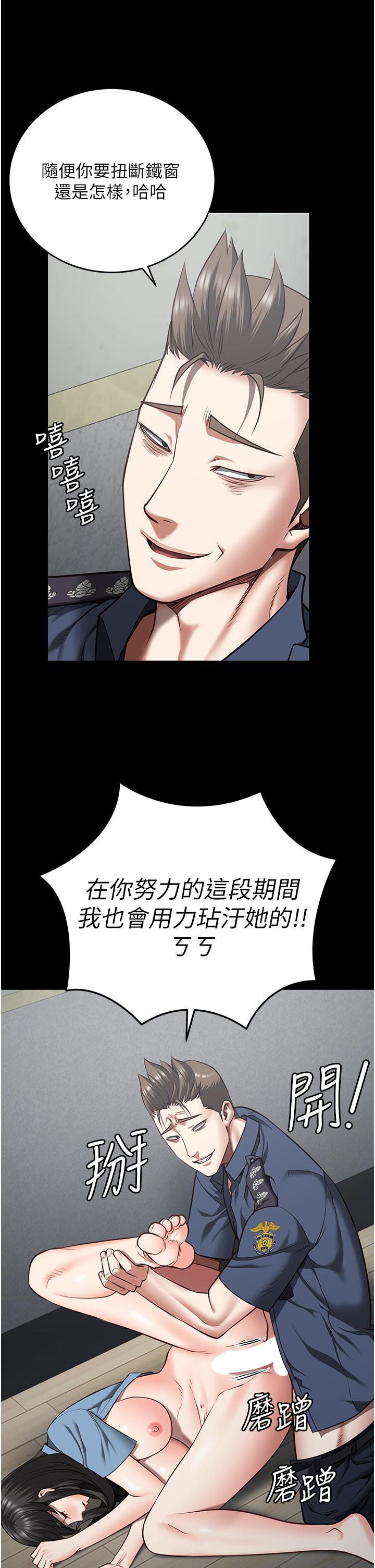 監獄女囚，第21話-教訓唱秋妓者，第 44 页