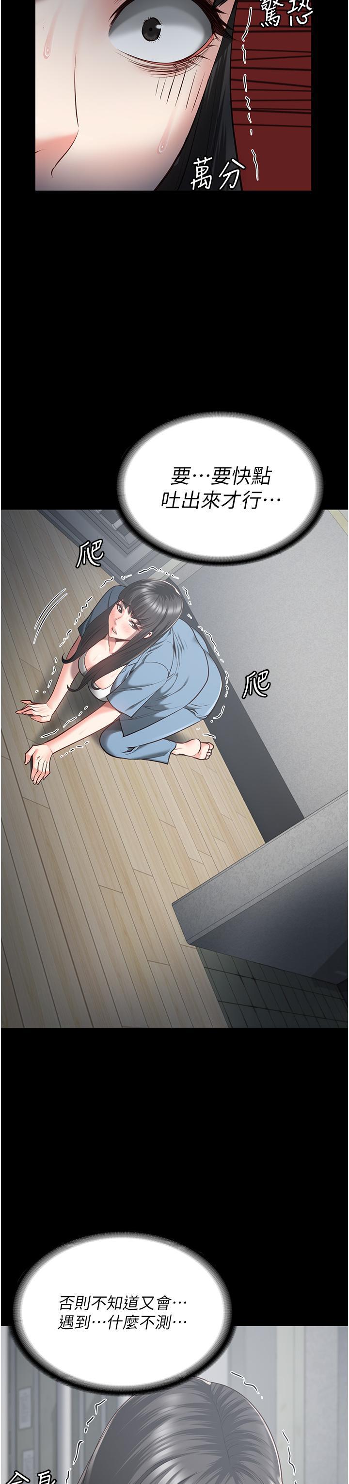 監獄女囚，第21話-教訓唱秋妓者，第 11 页