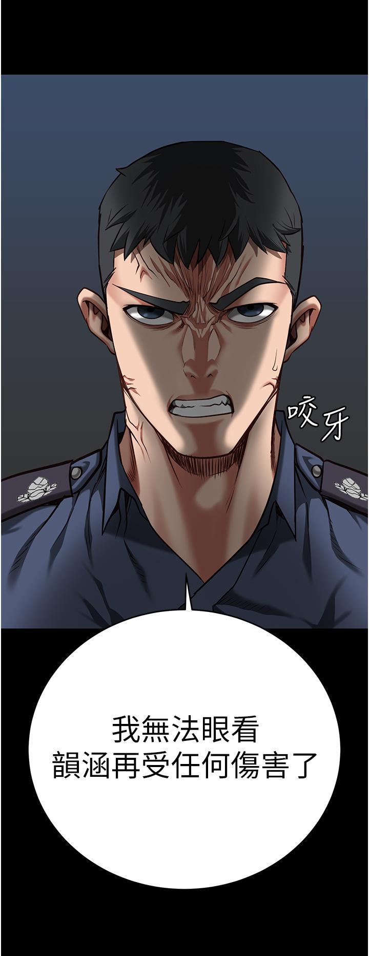 監獄女囚，第21話-教訓唱秋妓者，第 40 页