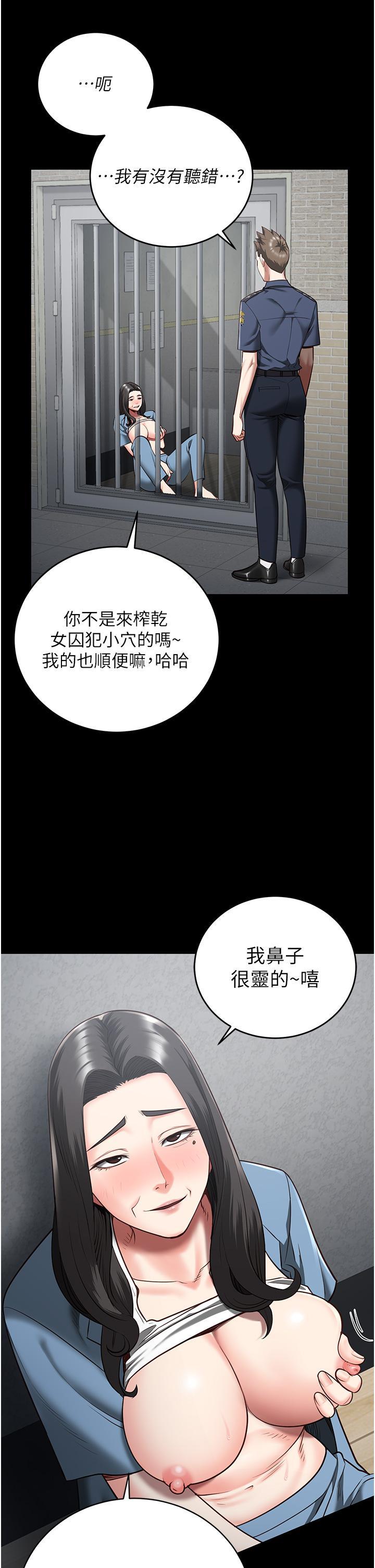 監獄女囚，第21話-教訓唱秋妓者，第 21 页