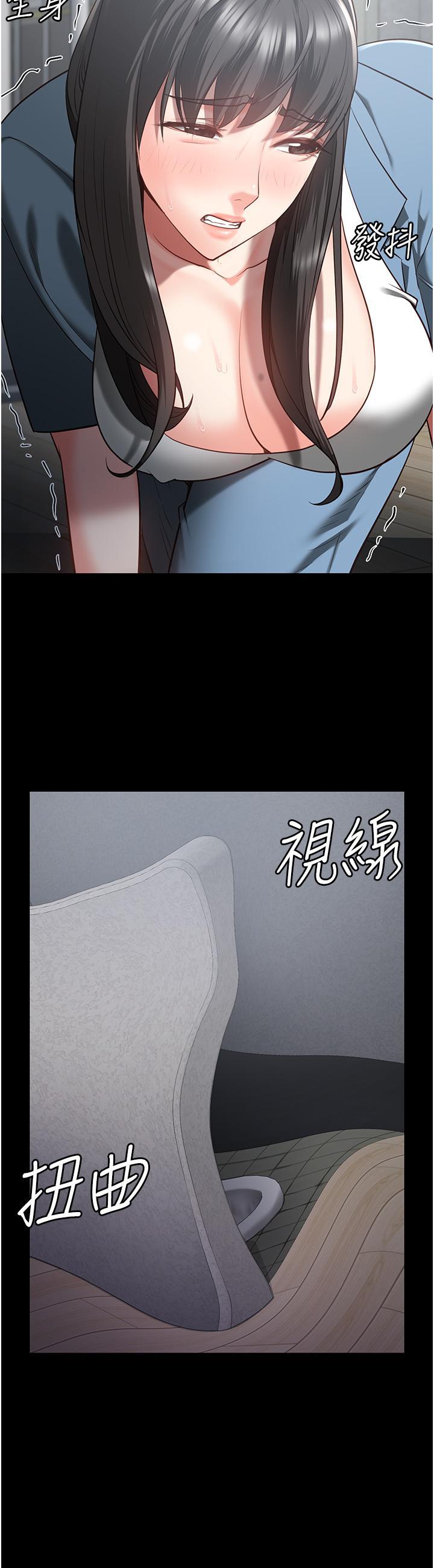 監獄女囚，第21話-教訓唱秋妓者，第 12 页