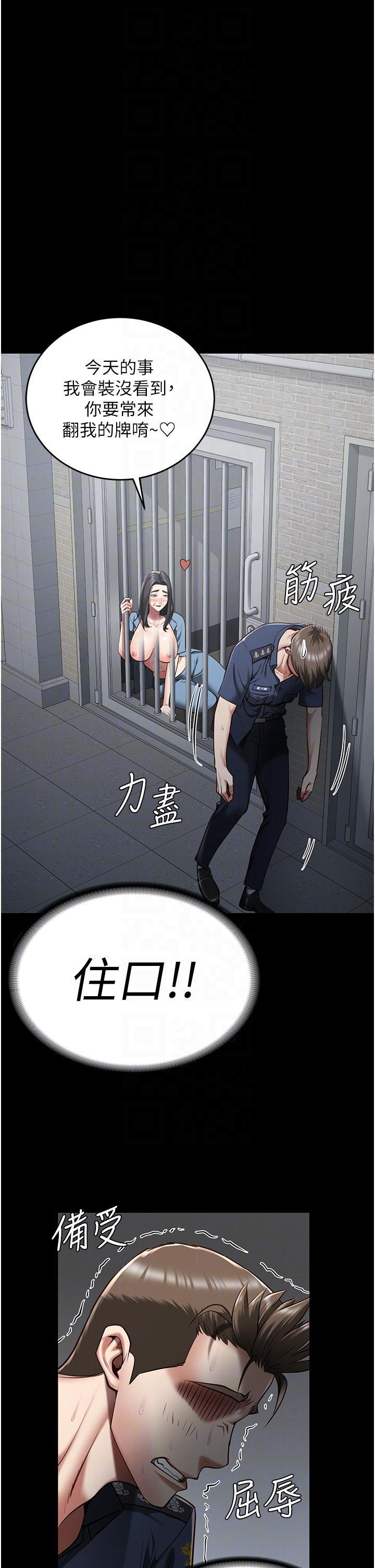 監獄女囚，第21話-教訓唱秋妓者，第 28 页