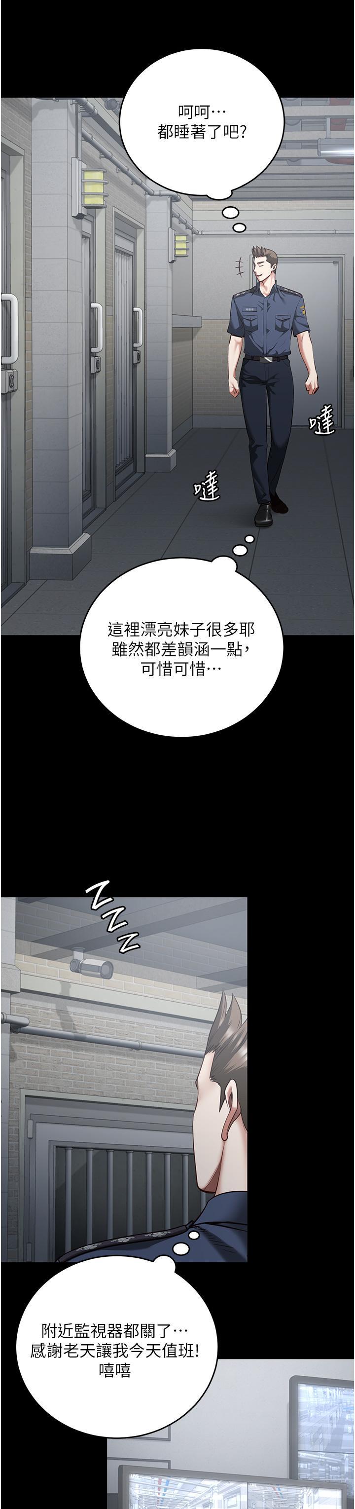 監獄女囚，第21話-教訓唱秋妓者，第 15 页