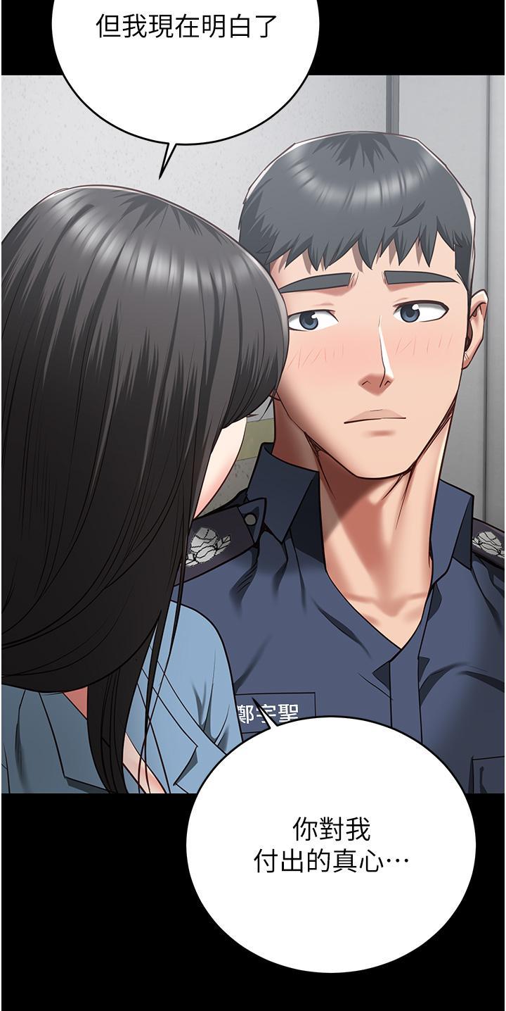監獄女囚，第22話-心意相通，身體相連，第 40 页