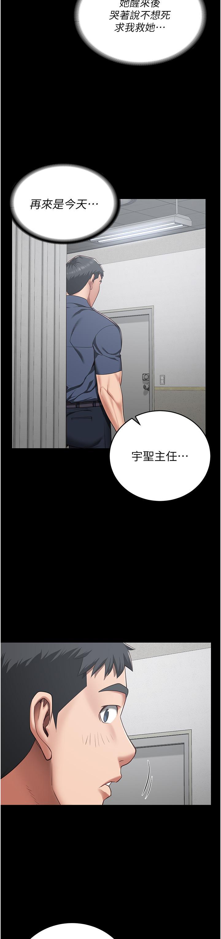監獄女囚，第22話-心意相通，身體相連，第 31 页