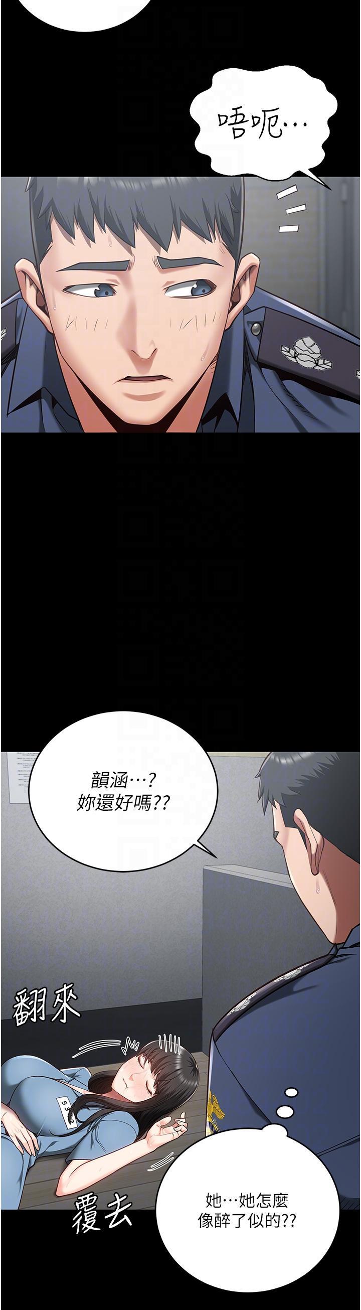 監獄女囚，第22話-心意相通，身體相連，第 18 页