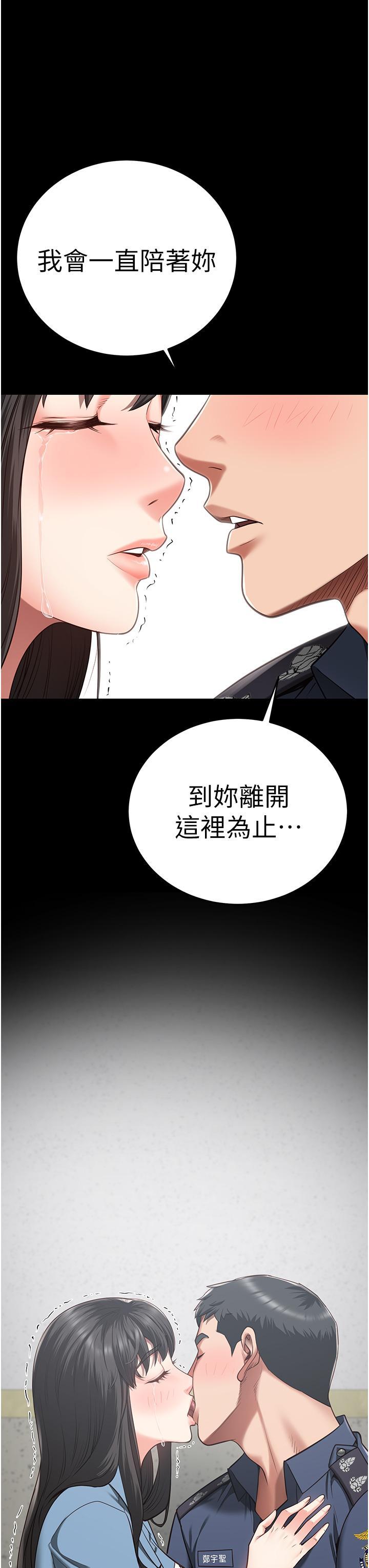 監獄女囚，第22話-心意相通，身體相連，第 43 页