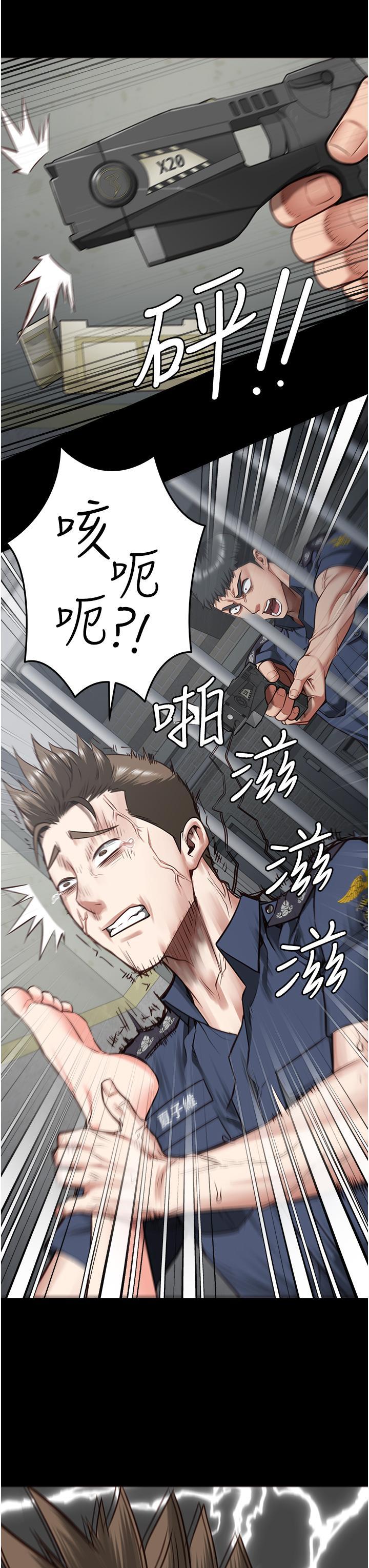 監獄女囚，第22話-心意相通，身體相連，第 3 页