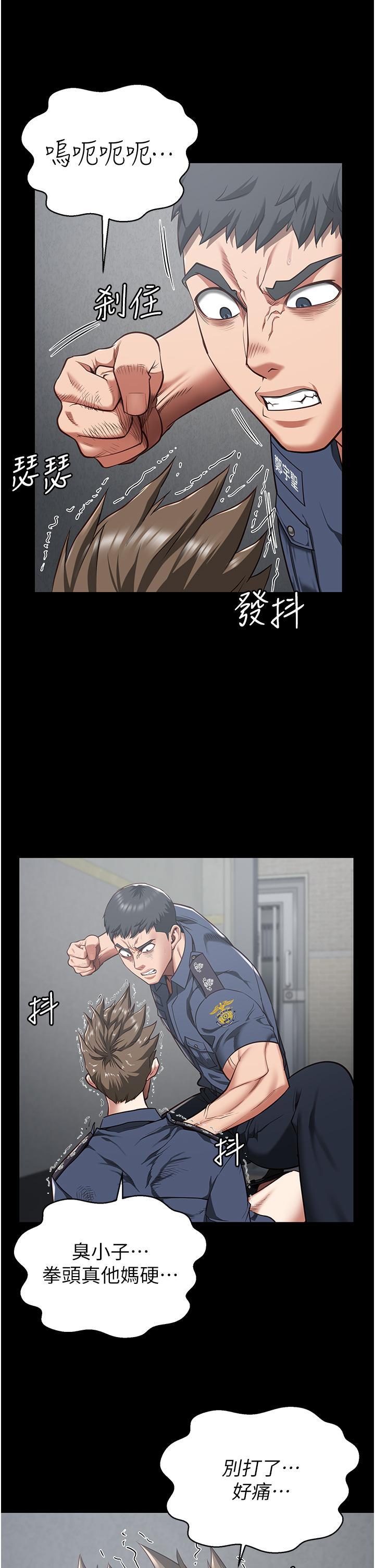 監獄女囚，第22話-心意相通，身體相連，第 15 页