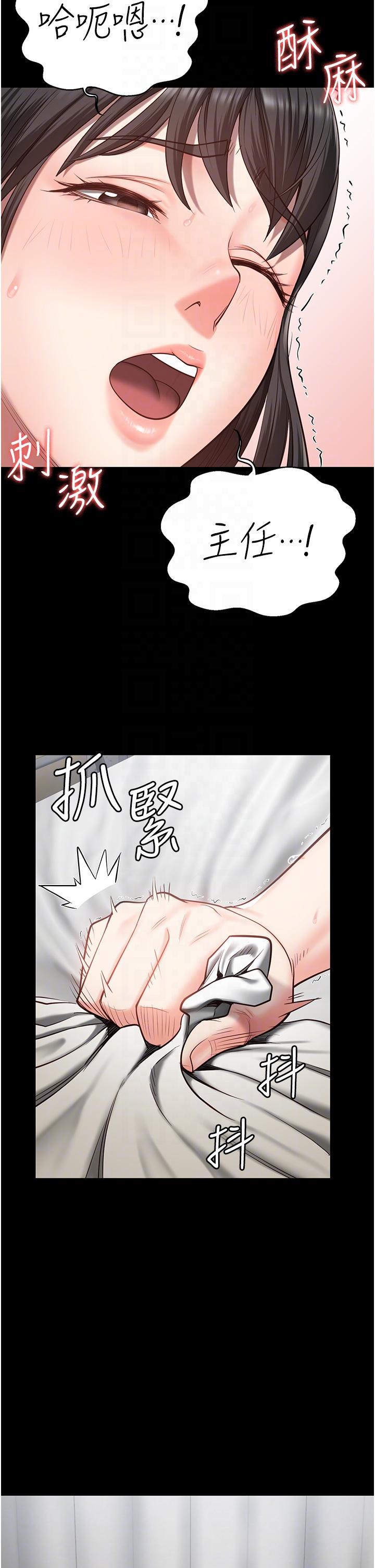 監獄女囚，第23話-興奮到發抖的處女，第 34 页