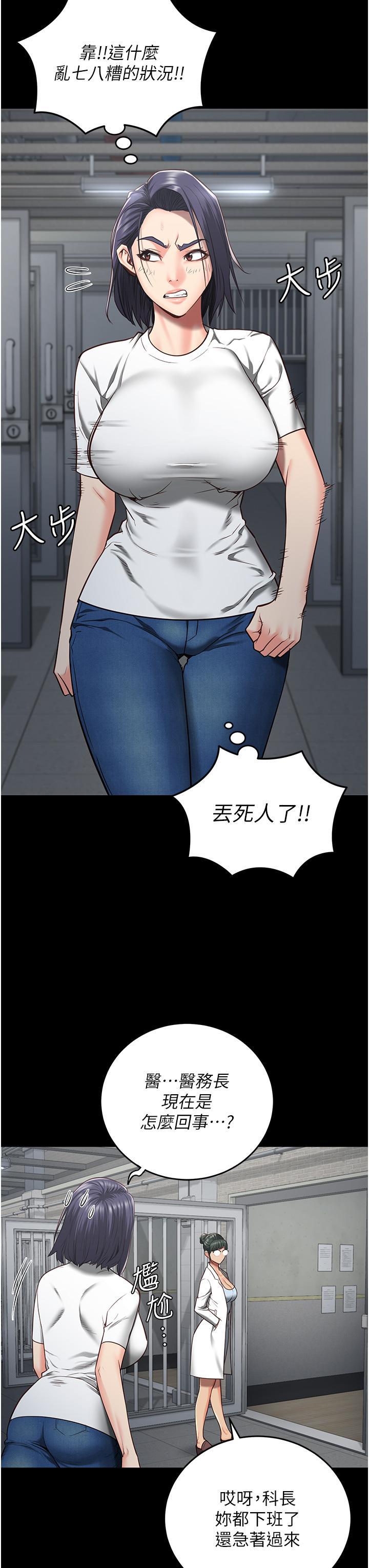 監獄女囚，第23話-興奮到發抖的處女，第 5 页